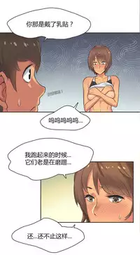 [﻿Chance, Kamang] Sports Girl ch.1-22[Chinese]