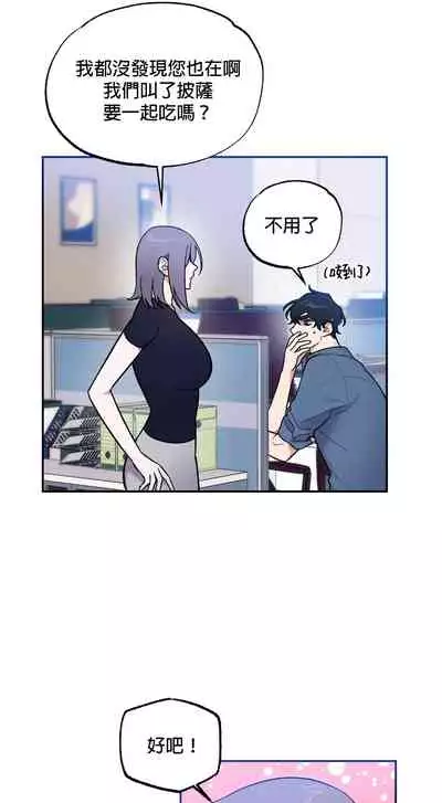 维持秘密的保安法 Ch.1-4 [冒险者公会]