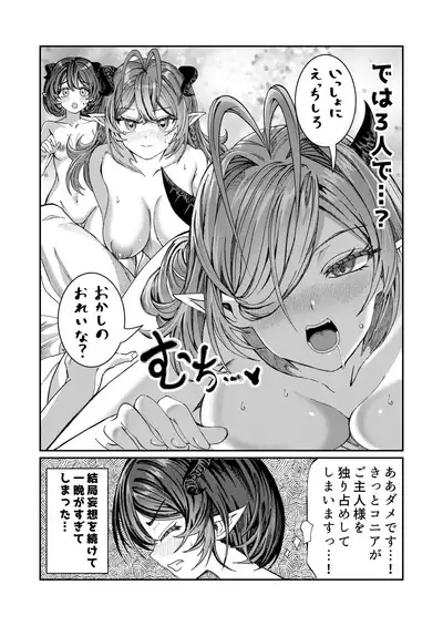 Dorei wo Choukyoushite Harem Tsukuru R18 Route 12.5-39.5