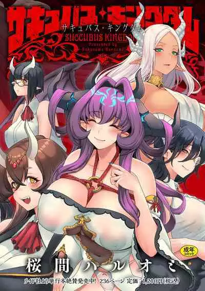 COMIC Kuriberon DUMA 2024-01 Vol.56