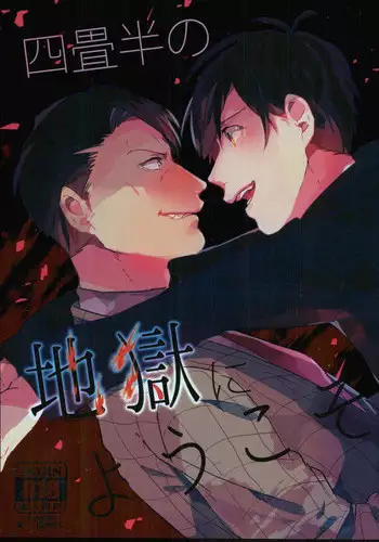 (Kahou wa Chou Nete Matsu 25) [Aozaiku, Sangrila, Tamagotoji (Ki, Jiro, Kyo Shou)] Yojouhan no Jigoku ni Youkoso (Osomatsu-san)