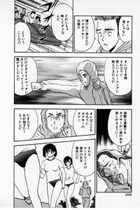 [Akira] Mamiko's Trip Paradise 02