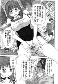 [Sano Takayoshi] HI·TO·MI ~Goshujin-sama wa Osananajimi~