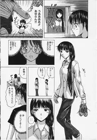 [Fuuga] Yuuwaku no Tobira - Door of Invitation