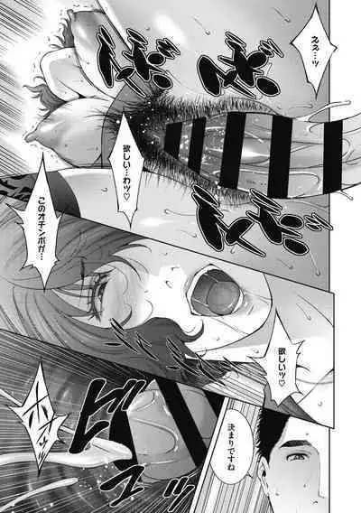 [Touma Itsuki] In'yoku Ero Tsuma [Digital]