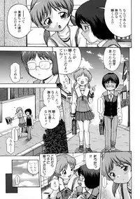 [Chakura Kazuhiko] Little Girl Kiss