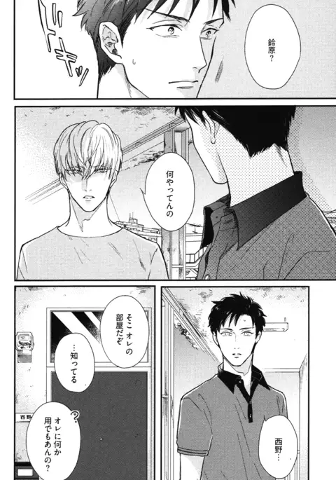 こっちむいて、愛