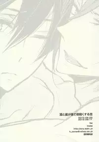 [Ibe (inose)] Rin to Haruka ga karada de nakayoku suru hon (Free!)