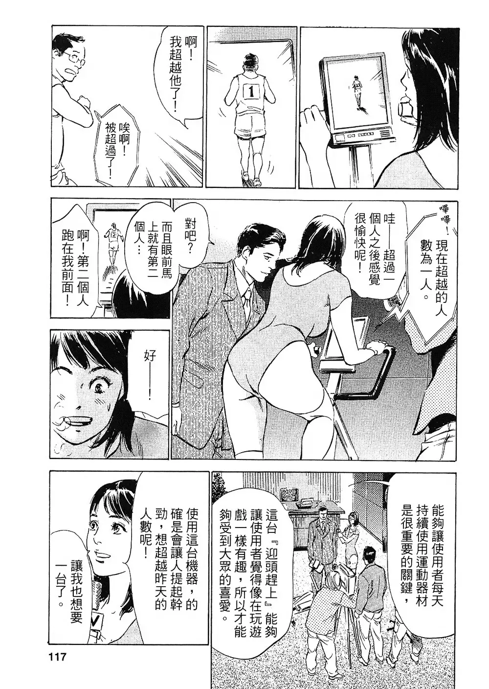 Joshi Ana Nanase | 性感女主播 Vol.2