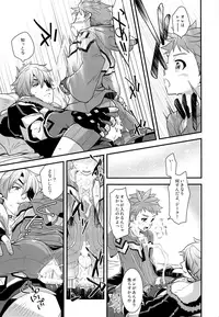 (C95) [ongr (pgb)] if no Kizuna (Xenoblade Chronicles 2)