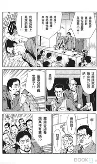 [七波のろ] セレブ那由 ～AVない若奥さま～ [Chinese] -akita