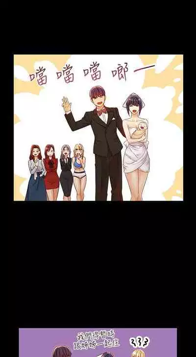 【周二连载】继母的朋友们（作者：Red-A&頸枕） 第1~80话