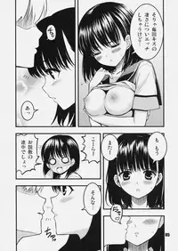 (COMIC1☆4) [Makarakko, PINK CHUCHU (Rakko, Mikeou)] LOVE X LOVE (Love Plus)