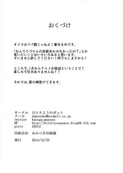 Kore ga Egao no Mahou desu ka? | 老婆你别玩涉凛凛了玩我！