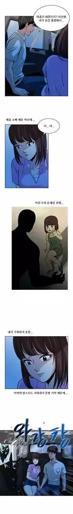 Do you Want to Change Partners Ch.0-24