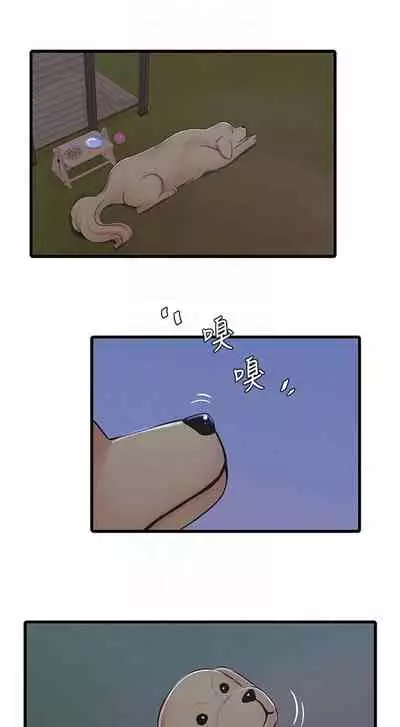 [愛摸] 親家四姊妹 1-100 官方中文（連載中）