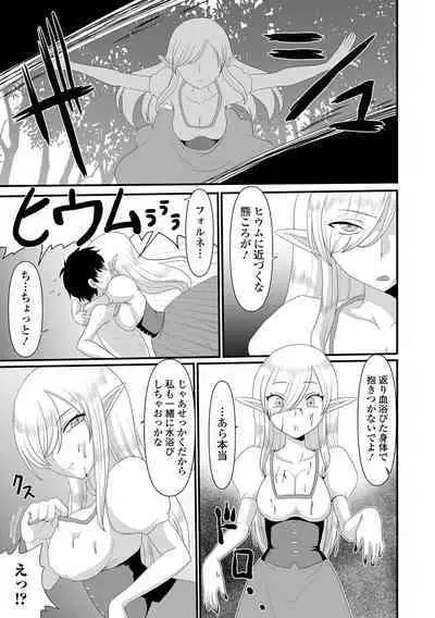Web Haishin Tensei mo no Anthology Tensei Shitara Kougoushi Chimatta Ken Vol.1