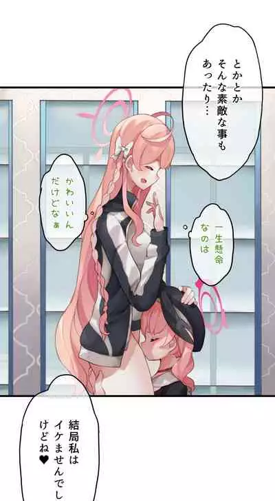 春よ花よ～ハナコとコハルがなりゆきで、レズえっちする漫画～