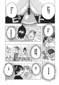 [Jeanne DA'ck] setsunasugiru (Hamo Hamo Harmony) [Chinese] [百合勿忘草个人汉化]