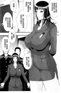 [Tousei Oume] Inmen Kyoushi [Chinese]