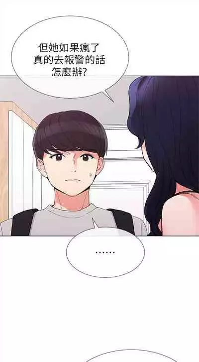 [週五] [夜行星 & 柚子] 重考生 1-79 官方中文（連載中）