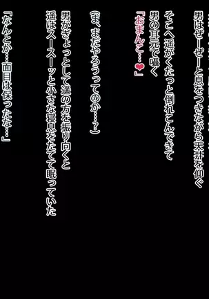 甥と彼女を眠らせて