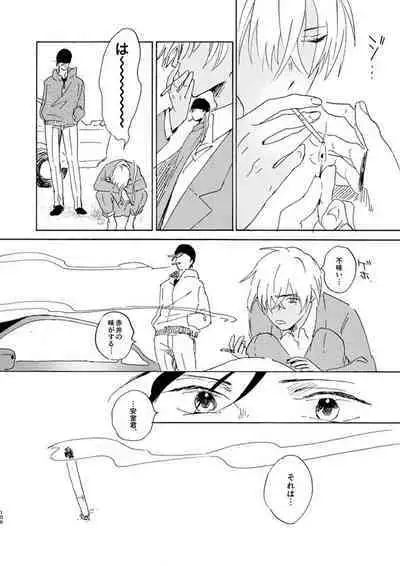 [Nihonashi (Kouya)] Jyouryuu to Hyoukai (Detective Conan) [Digital]