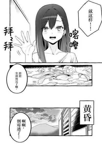 Kyonyuu Motokano o Tomete Agetara Orei ni Shiboritoraremakutta Hanashi.