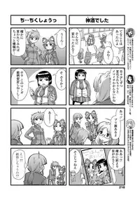 COMIC Penguin Club 2013-06 Vol. 322 [Digital]