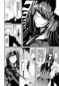 [Ganmarei] Who is the monster? (COMIC BAVEL 2019-01) [Chinese] [Digital]