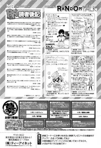 COMIC Mugen Tensei 2016-10