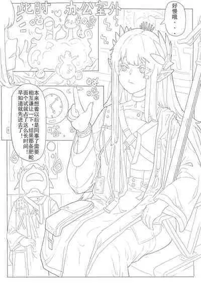 惜蛇鳞凤羽（明日方舟霍尔海雅同人H)