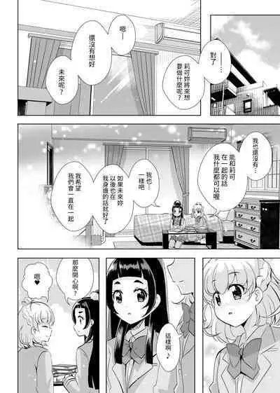 Hoshi no constellation