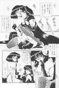 (Comic Castle 12) [Fukumaden (Ohkami Tomoyuki)] Yamishi (Bishoujo Senshi Sailor Moon)