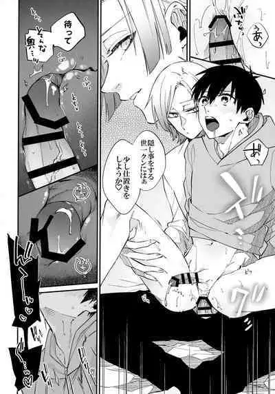 Dare mo Mita Koto Nai Kao o