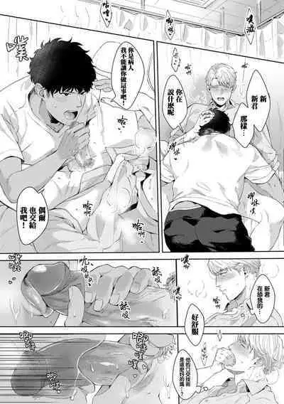 Motto, Iyarashii Mannequin | 更加、淫乱的服装模特 Ch. 1-6 + 加笔 + 特典