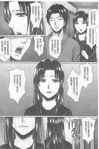 [Dunga] Hitodzuma shutai-sei [Chinese]