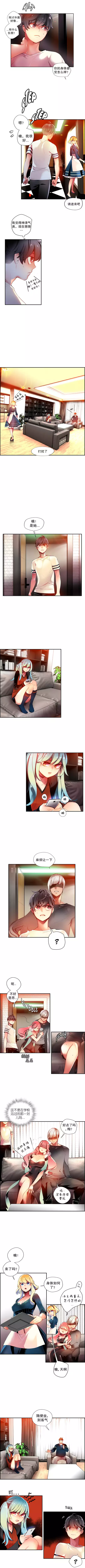 Lilith`s Cord | 莉莉丝的脐带 Ch.1-35