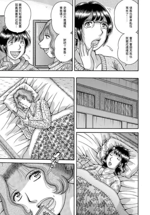 Three generation incest~ my mother grandma and me ch.2