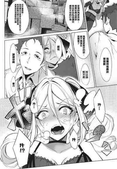 [IAPOC] Netsuretsu!? na Hitomi [Chinese] [篆儀通文書坊漢化]