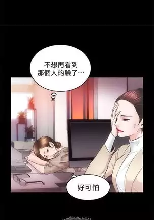 性溢房屋 Chapter 26-30