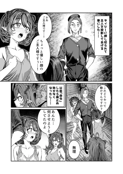 Dorei wo Choukyoushite Harem Tsukuru R18 Route 12.5-39.5