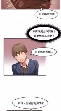 [Mx2J] Hahri's Lumpy Boardhouse Ch. 1【委員長個人漢化】（持續更新）