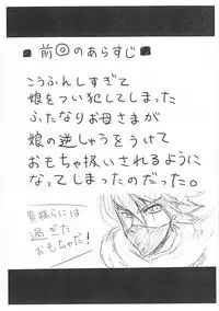 [Hitoriyou no Pot (Pokochin)] Ohrenschmerzen 2