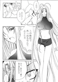 [Akiyama Production (Reiran)] Aya no Yoru (Tenjou Tenge)