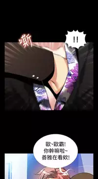 [KKUN &INSANE] Love Parameter 恋爱辅助器 86-98 [Chinese]中文