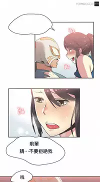 [﻿Chance, Kamang] Sports Girl ch.1-22[Chinese]