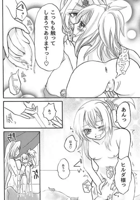 ちちもみレグルス 銀河乙女