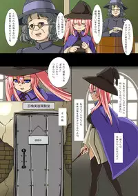 [Sarugaso] Onnanoko ga Bakemono ni Hoshoku Sarechau Hon