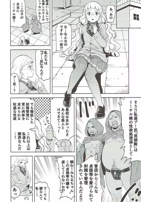 Dare ni mo Misenai Watashi